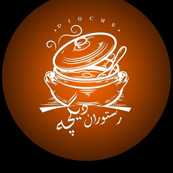 رستوران دیگچه - رستوران در بندرانزلی