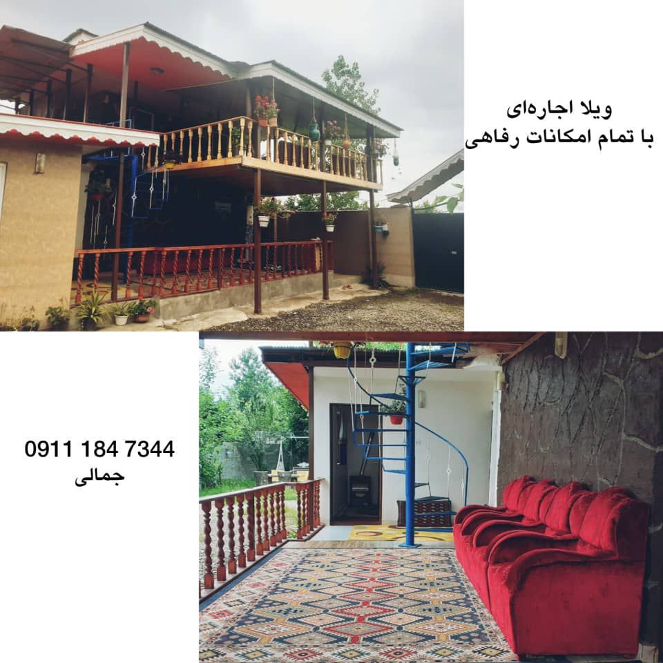 اجاره ویلا سه خوابه  جنگلی ماسال - اقامتگاه در ماسال