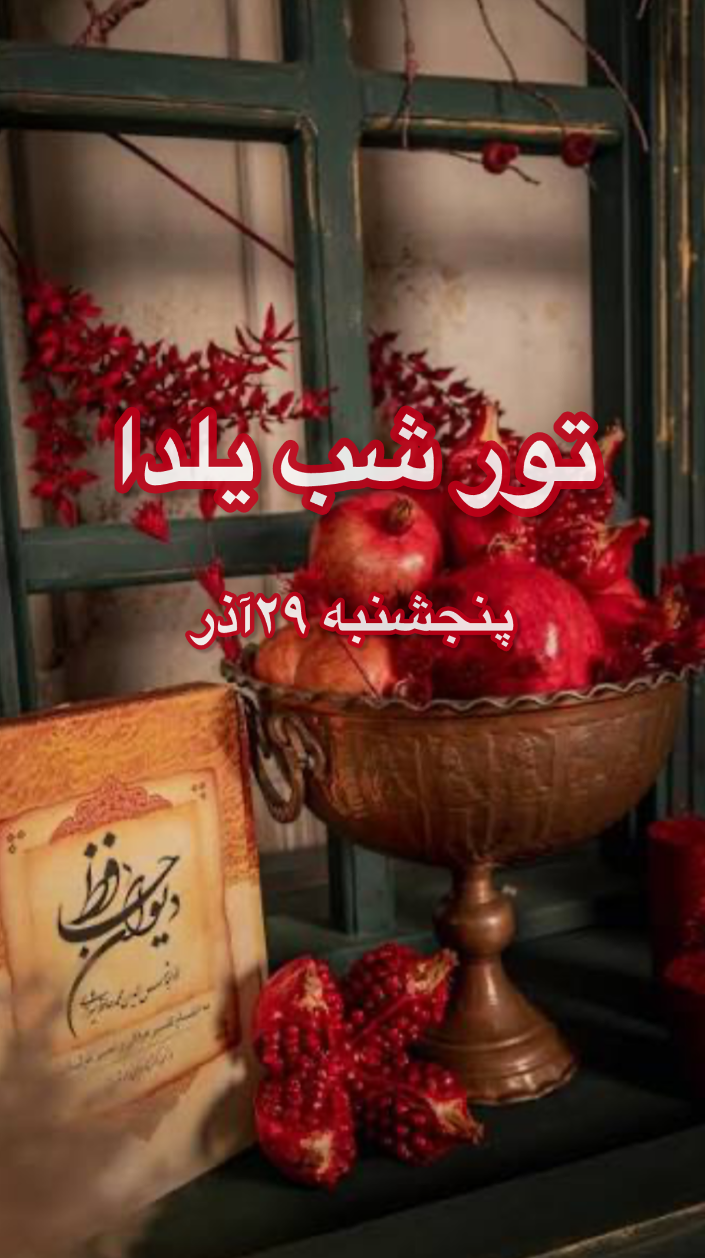 تور کویرگردی 1 روزه  ساری - تور مسافرتی به ساری