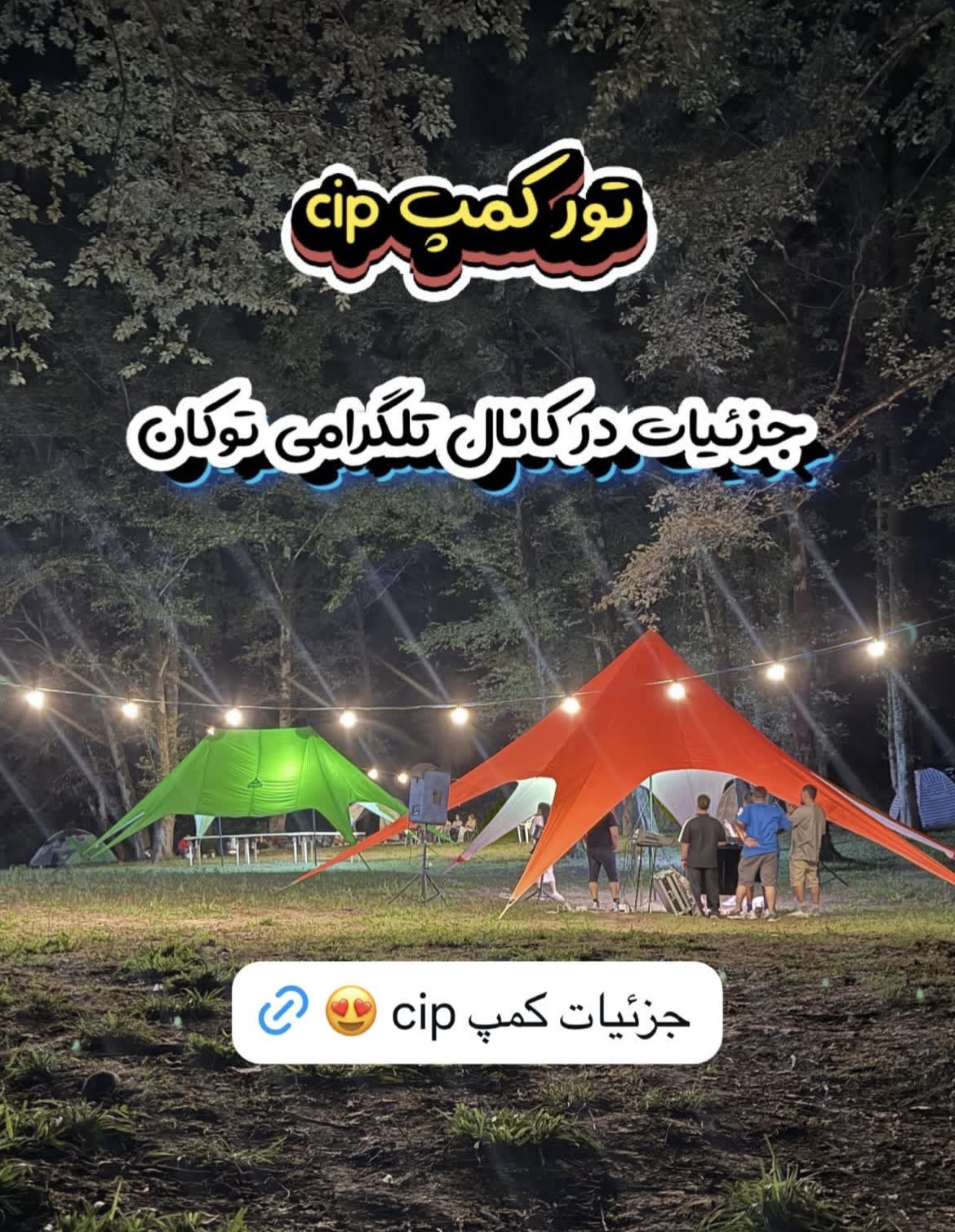 تور مزه گردی 1 روزه  ساری - تور ساری